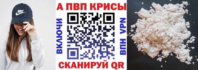 Alpha-PVP крисы CK Приозерск