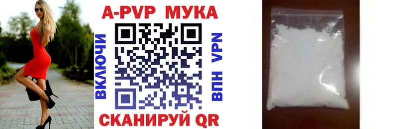 A PVP кристаллы  Приозерск 