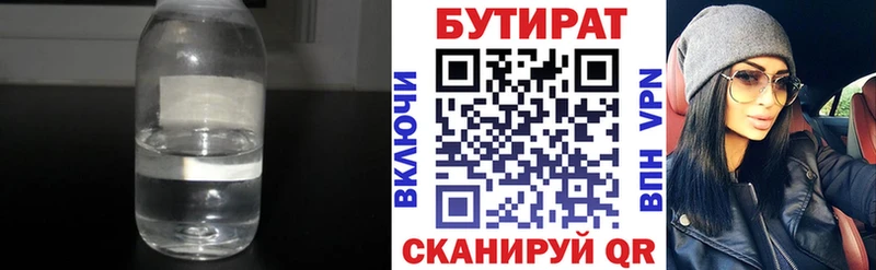 Бутират оксана  Приозерск 