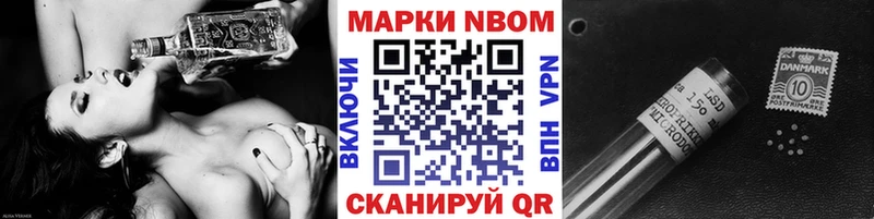 Марки NBOMe 1,5мг  купить наркотик  Приозерск 